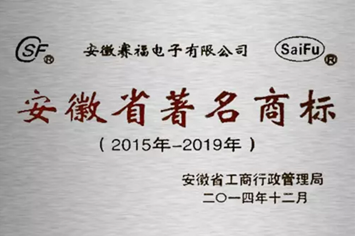 Capacitor Company-Saifu의 2015 역사
